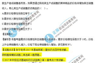 中級經(jīng)濟(jì)基礎(chǔ)知識2017