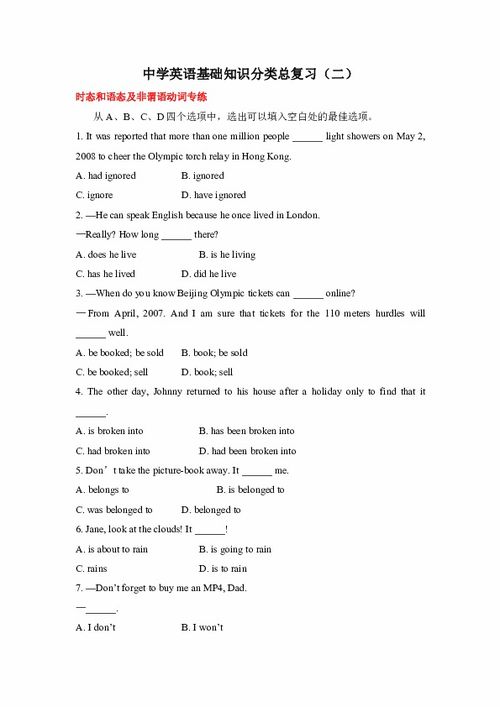 三下英語基礎(chǔ)知識(shí)歸類
