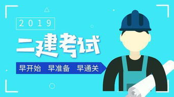 想考二級建造師證零基礎(chǔ)知識