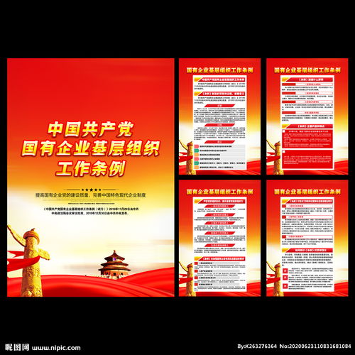 公共基礎(chǔ)知識和黨建知識是什么考試,黨建公共基礎(chǔ)知識題庫,黨史黨建公共基礎(chǔ)知識題庫