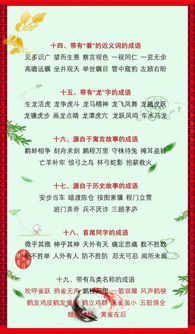 如何打好小學(xué)語(yǔ)文基礎(chǔ)知識(shí)