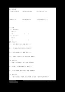 人教版,基礎(chǔ)知識(shí),數(shù)學(xué),小升初