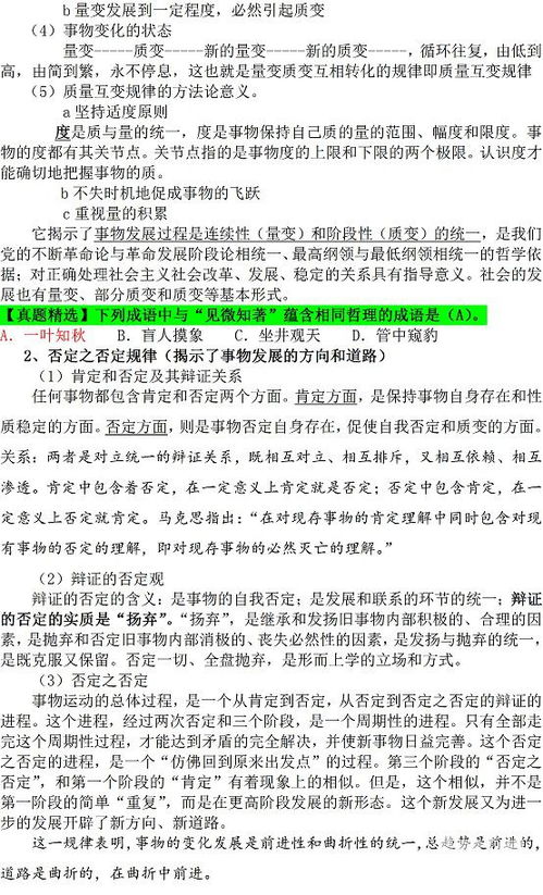 2019公共基礎知識考前背誦