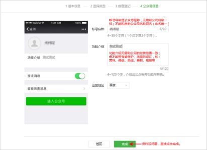 微信公眾號運營基礎(chǔ)知識