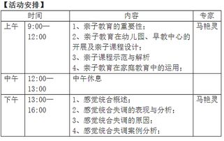感覺統(tǒng)合理論基礎(chǔ)知識
