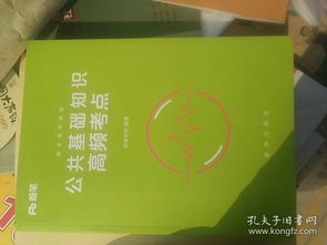 公共基礎(chǔ)知識歷史高頻考點(diǎn)
