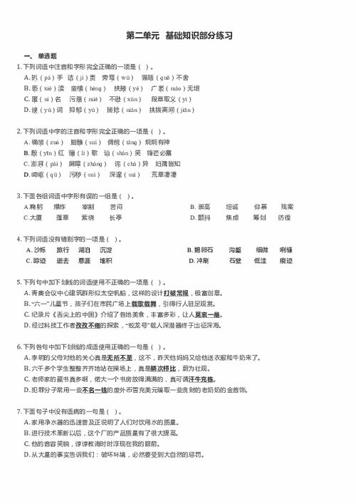 一二年級語文基礎(chǔ)知識,二年級語文基礎(chǔ)知識匯總,小學(xué)二年級語文基礎(chǔ)知識