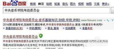 南藝音樂基礎(chǔ)知識試卷,八年級音樂考試基礎(chǔ)知識,上海音樂學(xué)院音樂基礎(chǔ)知識考試