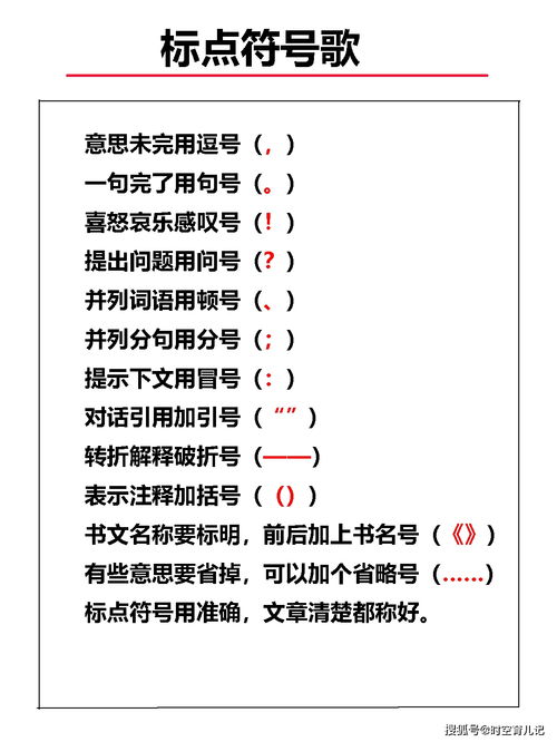 小學音樂符號基礎(chǔ)知識入門