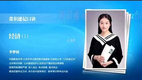 公共基礎(chǔ)知識李夢嬌2018