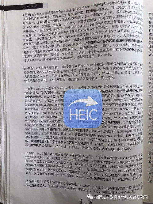 基礎(chǔ)知識(shí),復(fù)習(xí),多久,公安