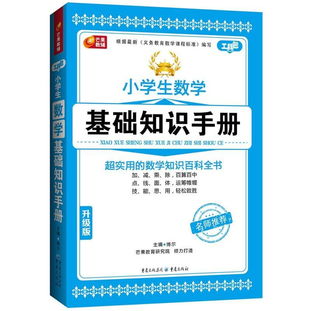 數(shù)學(xué)課程標(biāo)準(zhǔn)基礎(chǔ)知識