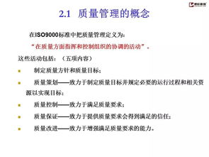 全面質(zhì)量管理基礎(chǔ)知識培訓(xùn)試題