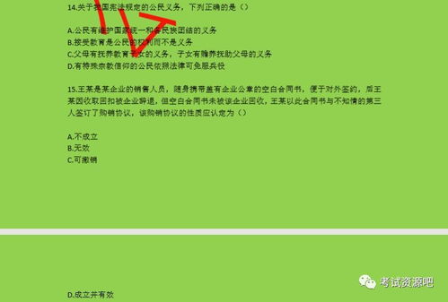 公共基礎(chǔ)知識(shí)考試蒙文卷