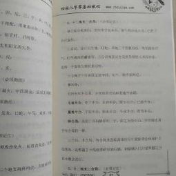 四柱八字基礎(chǔ)知識圖解,四柱八字入門基礎(chǔ)知識,四柱八字基礎(chǔ)知識大全