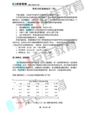 動銷條目分析的基礎(chǔ)知識