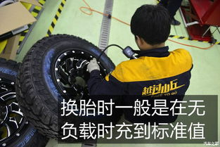 輪胎的基礎知識10個,輪胎模具基礎知識,輪胎基礎知識培訓教材