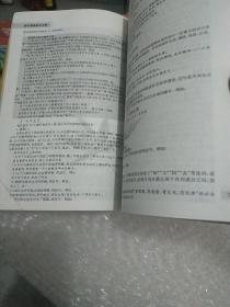 語文基礎(chǔ)知識手冊高中最新版