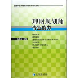 理財(cái)規(guī)劃基礎(chǔ)知識(shí)結(jié)課