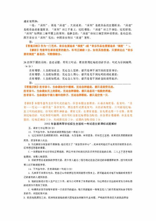 高考歷真題語文基礎(chǔ)知識題庫