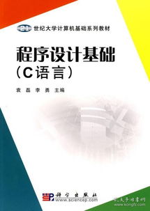 c語言和設(shè)計(jì)基礎(chǔ)知識