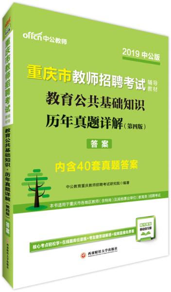 教師公共基礎(chǔ)知識(shí)法律