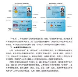 金融基礎(chǔ)知識進(jìn)校園