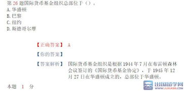 金融市場基礎知識單選