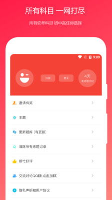 行測(cè)公共基礎(chǔ)知識(shí)app