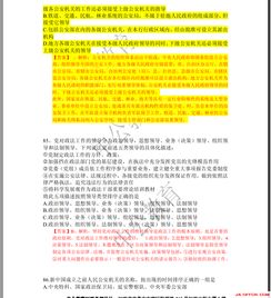 2018江西省考公安基礎(chǔ)知識