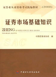 只考過一門證券市場基礎(chǔ)知識