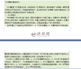簡(jiǎn)單航?；A(chǔ)知識(shí)