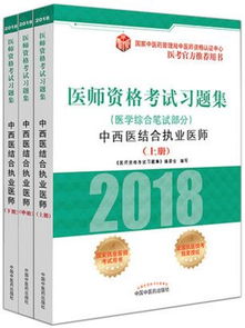 執(zhí)業(yè)醫(yī)師考試基礎知識