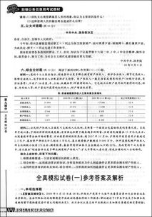 教育公共基礎(chǔ)知識(shí)提綱