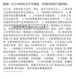 稅務基礎知識選擇題