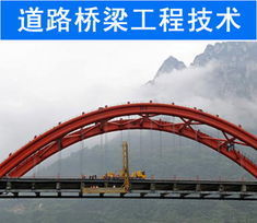 道路橋梁工程技術(shù)需要什么基礎(chǔ)知識(shí)