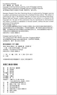 二維設(shè)計(jì)基礎(chǔ)知識(shí)點(diǎn)