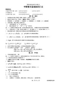 中職語文基礎知識大全