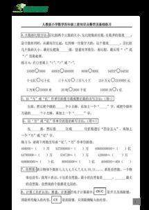 四下第一單元基礎(chǔ)知識(shí)