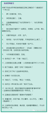 基礎(chǔ)知識,符號,入門,小學