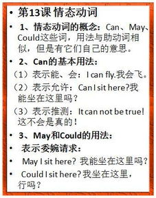 認(rèn)真學(xué)習(xí)基礎(chǔ)知識(shí)英語