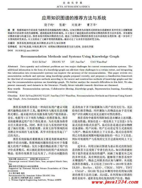 簡(jiǎn)譜入門基礎(chǔ)知識(shí),電子琴簡(jiǎn)譜入門基礎(chǔ)知識(shí),鋼琴簡(jiǎn)譜入門基礎(chǔ)知識(shí)