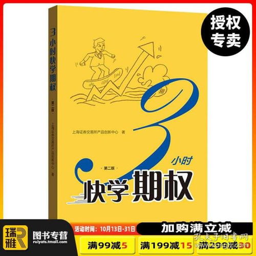 上交所投資者股票基礎(chǔ)知識(shí)