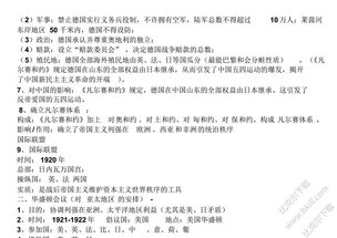 七年級歷史下冊基礎(chǔ)知識填空,七年級下冊歷史的基礎(chǔ)知識答案,八年級下冊歷史基礎(chǔ)知識鞏固