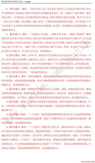 渭南市公共基礎(chǔ)知識題目