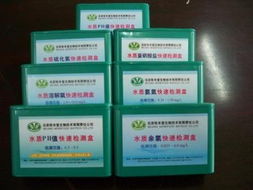 水產(chǎn)必備基礎(chǔ)知識水質(zhì)快速檢測盒