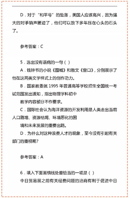 難點(diǎn),基礎(chǔ)知識(shí),語(yǔ)文,教學(xué)