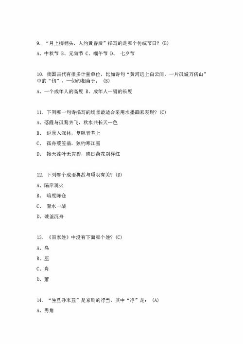 初中語(yǔ)文基礎(chǔ)知識(shí)150題