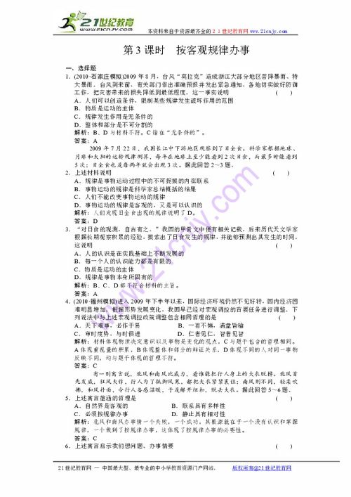 趙程偉三弦基礎(chǔ)知識(shí)7課時(shí)