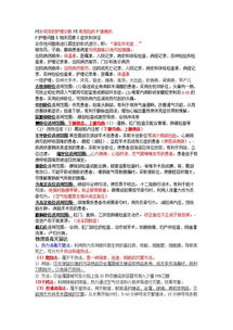 應(yīng)聘考護(hù)理基礎(chǔ)知識(shí)看哪些書
